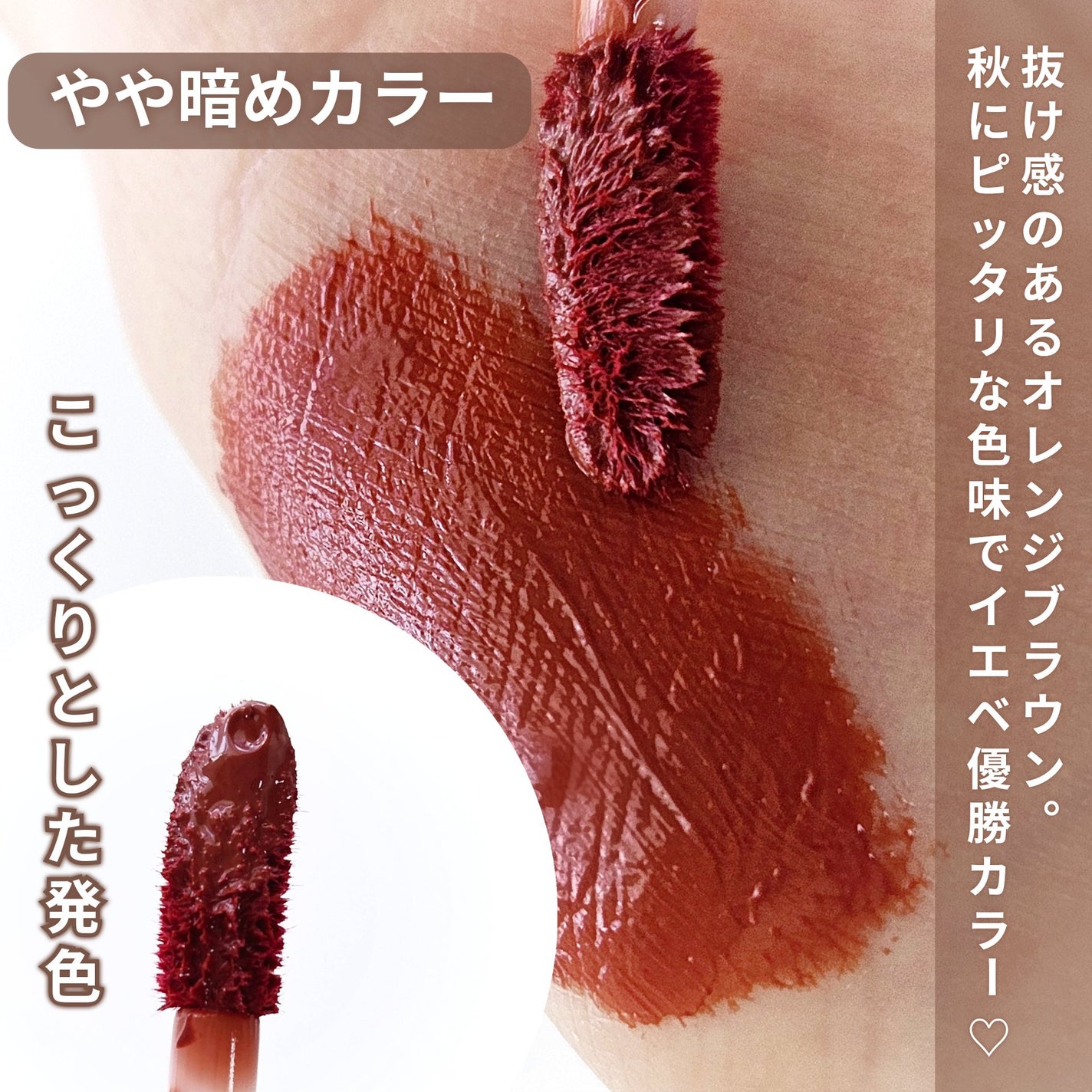 センシュアルフィックスティント/Ririmew/リップティントを使ったクチコミ(3枚目)