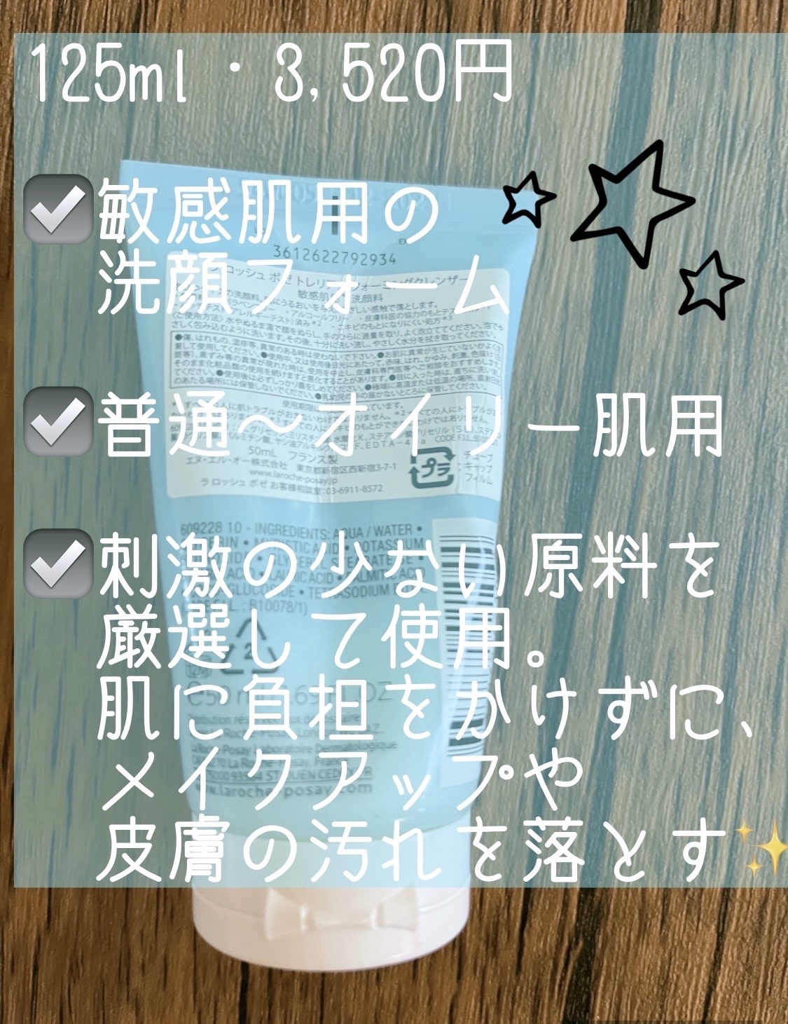 トレリアン フォーミングクレンザー/ラ ロッシュ ポゼ/洗顔フォームを使ったクチコミ（2枚目）