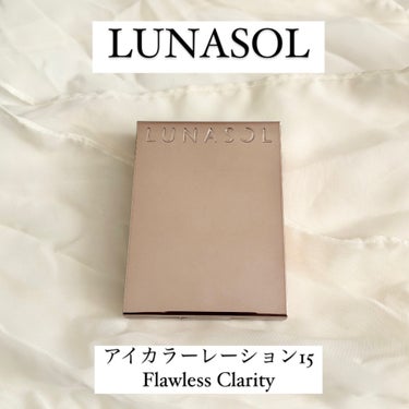 アイカラーレーション 15 Flawless Clarity/LUNASOL/アイシャドウパレットを使ったクチコミ（1枚目）