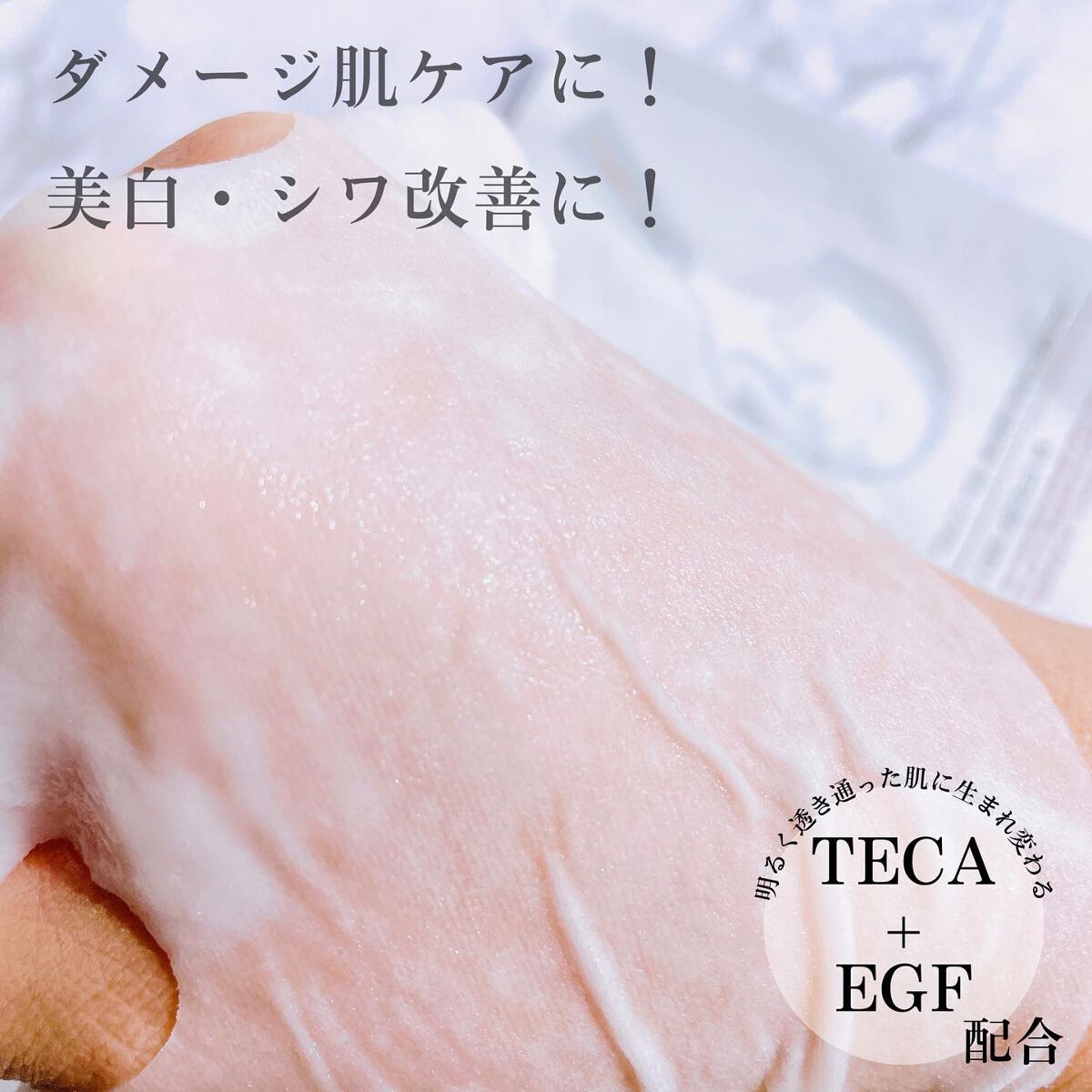 マデカダーママスクⅢ インセンティブフォーミュラ/センテリアン24/シートマスク・パックを使ったクチコミ(4枚目)