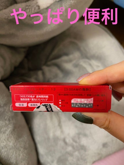 ケイト リップモンスター/KATE/口紅を使ったクチコミ(2枚目)