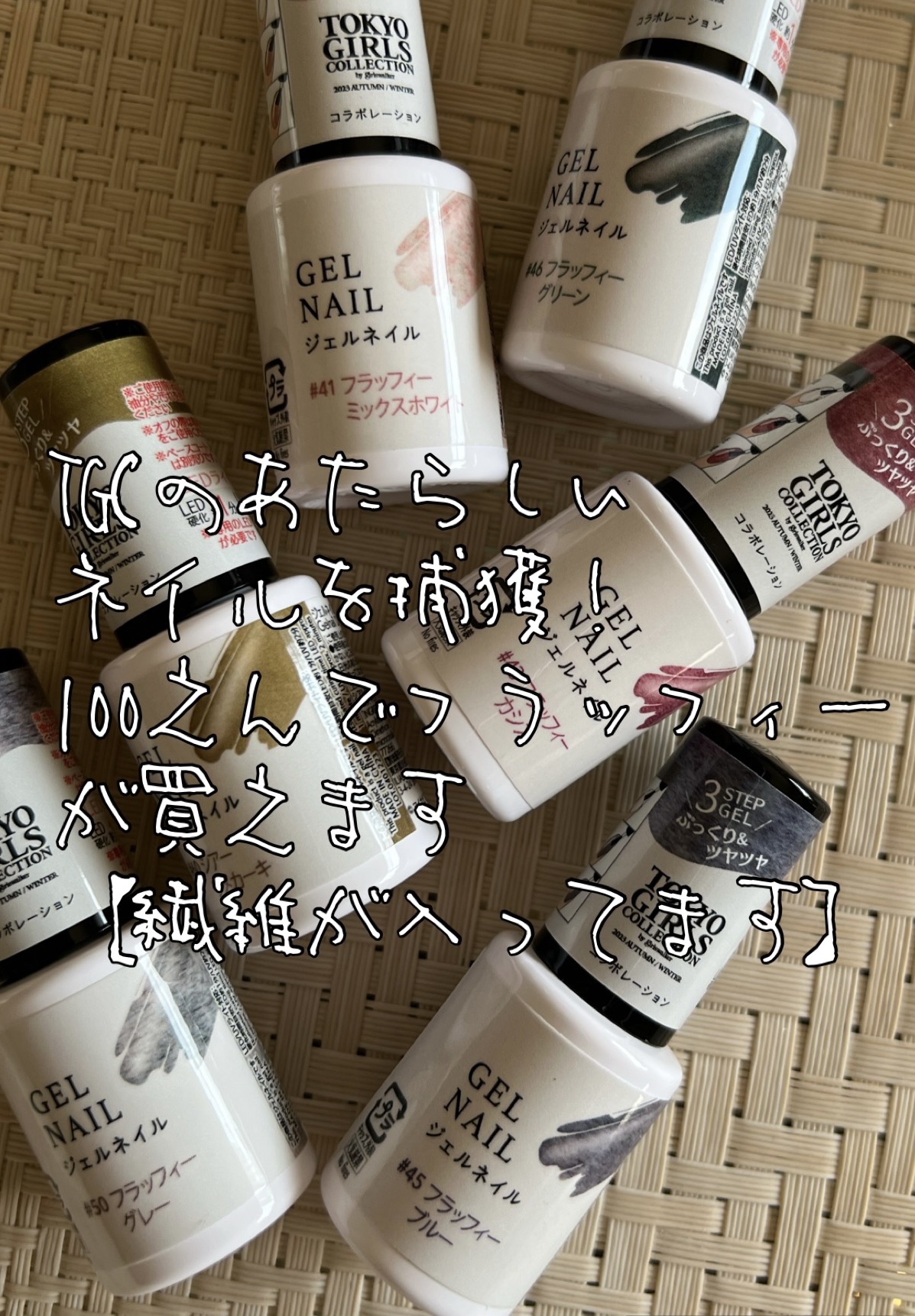 TGCジェルネイル/DAISO/ジェルネイルを使ったクチコミ（1枚目）