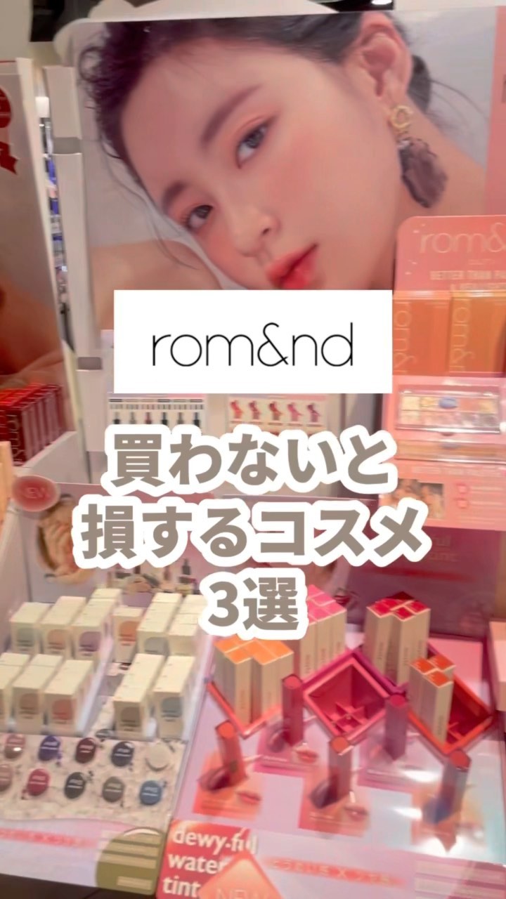 リキッド グリッター シャドウ/rom&nd/グリッターを使ったクチコミ（1枚目）