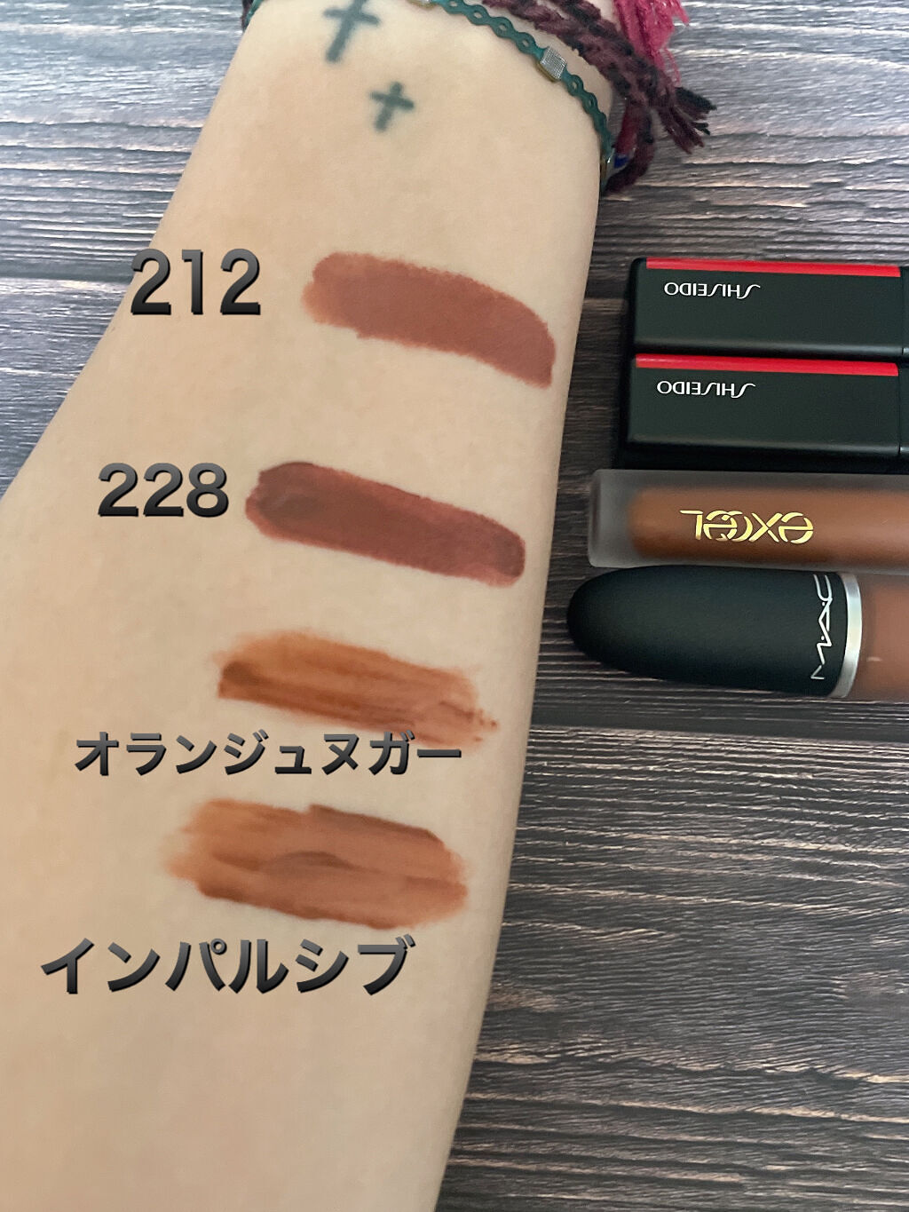 ヴィジョナリー ジェルリップスティック 228/SHISEIDO/口紅を使ったクチコミ（2枚目）