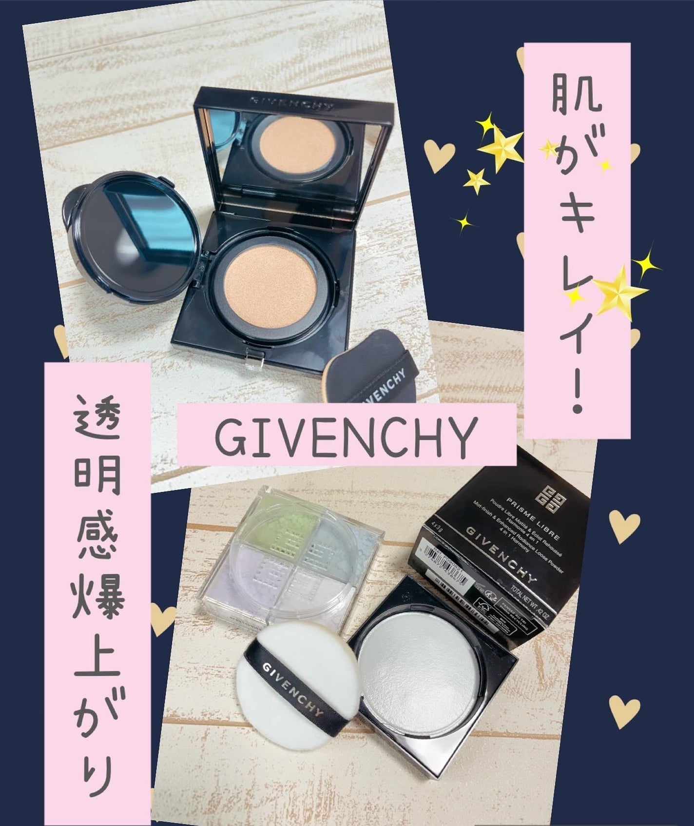 プリズム・リーブル/GIVENCHY/ルースパウダーを使ったクチコミ(1枚目)