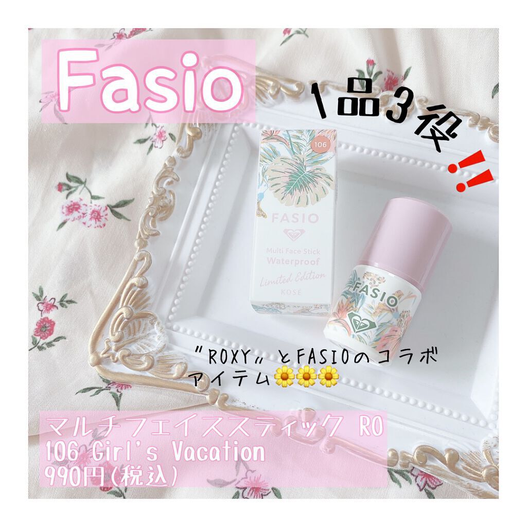 マルチフェイス スティック/FASIO/ジェル・クリームチークを使ったクチコミ(1枚目)