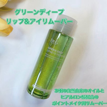 グリーンディープリップ&アイリムーバー/Dr.G/ポイントメイクリムーバーを使ったクチコミ(2枚目)