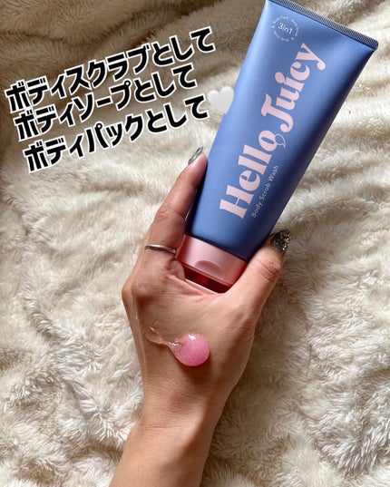 ボディスクラブウォッシュ/Hello Juicy/ボディスクラブを使ったクチコミ(6枚目)