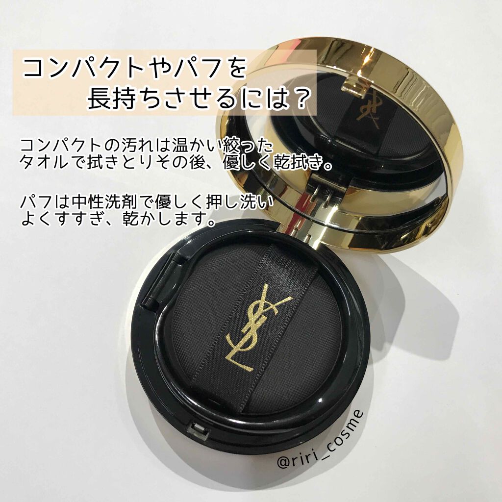 アンクル ド ポー ルクッションN/YVES SAINT LAURENT BEAUTE/クッションファンデーションを使ったクチコミ(3枚目)
