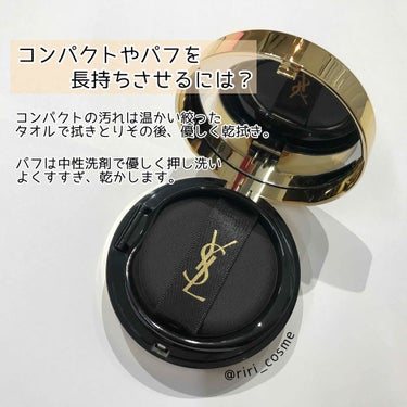 アンクル ド ポー ルクッションN/YVES SAINT LAURENT BEAUTE/クッションファンデーションを使ったクチコミ（3枚目）