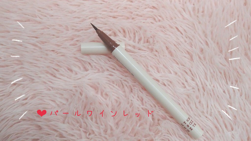 パールリキッドアイライナー/aZTK/リキッドアイライナーを使ったクチコミ（2枚目）