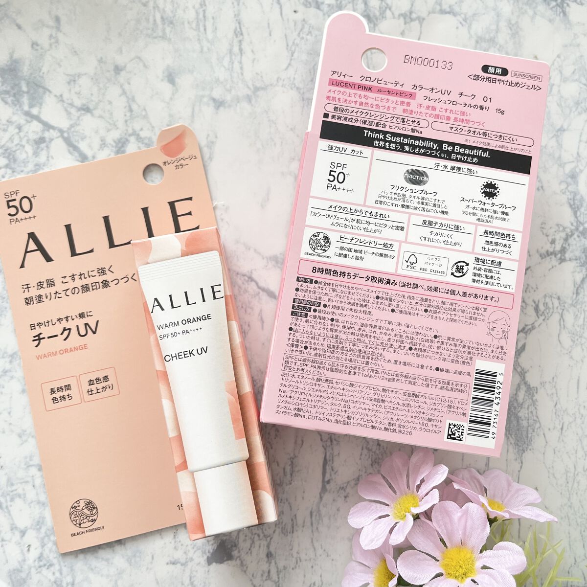 クロノビューティ カラーオンUV/アリィー/日焼け止めクリームを使ったクチコミ（3枚目）