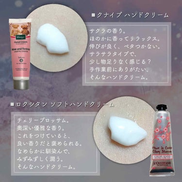 チェリーブロッサム ソフトハンドクリーム 75ml/L'OCCITANE/ハンドクリームを使ったクチコミ（2枚目）