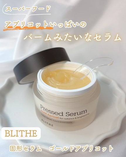 Pressed Serum Gold Apricot/BLITHE/美容液を使ったクチコミ(1枚目)
