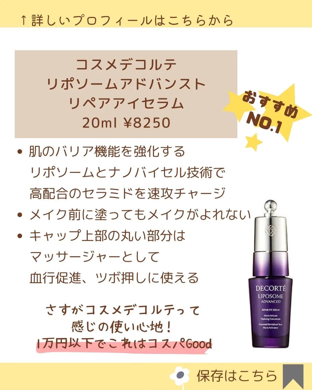MICOKA☆フォロバ on LIPS 「.NOmore色素沈着!!乾燥対策やシワ改善になるおす..」(5枚目)