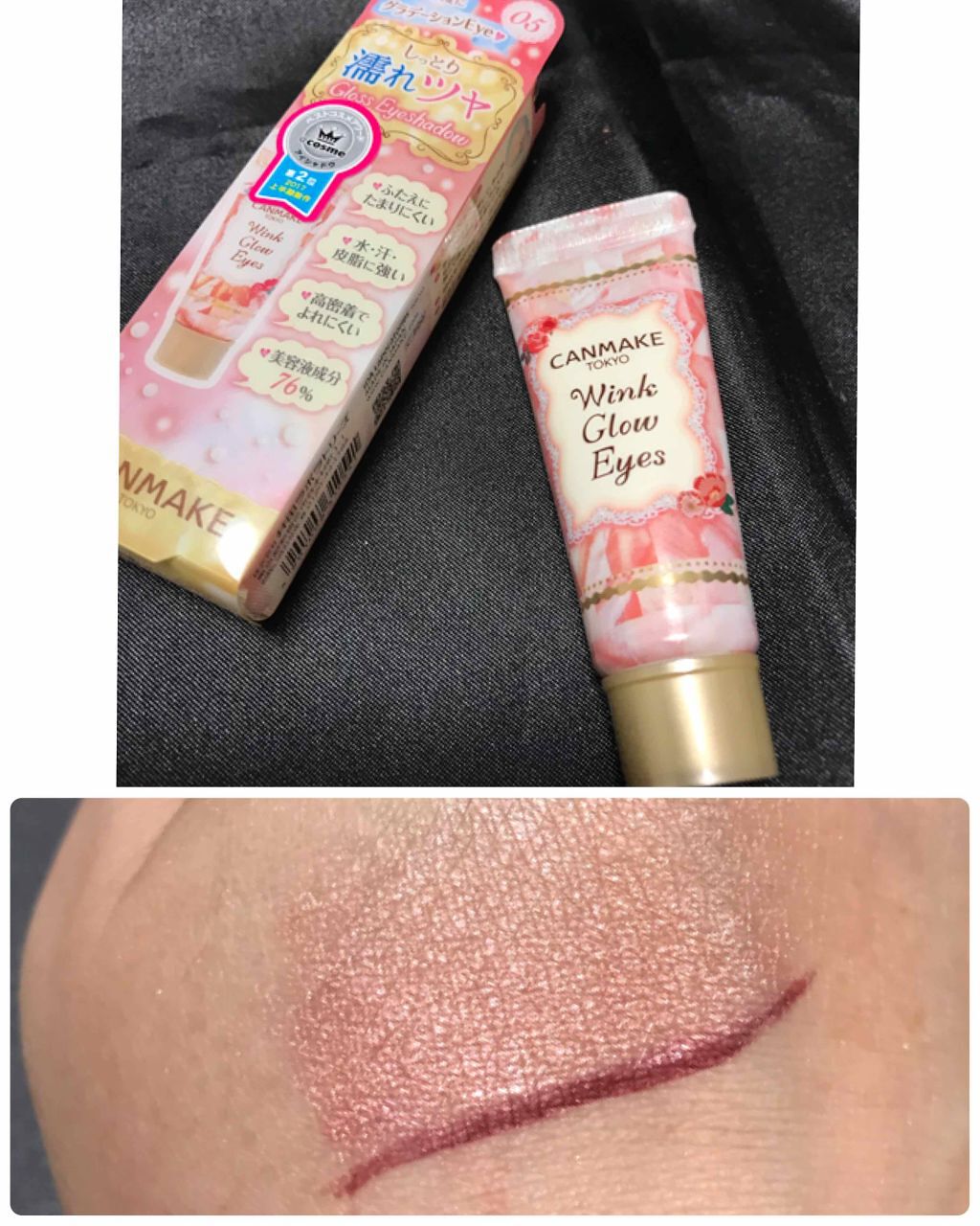 ウィンクグロウアイズ/キャンメイク/ジェル・クリームアイシャドウを使ったクチコミ(1枚目)