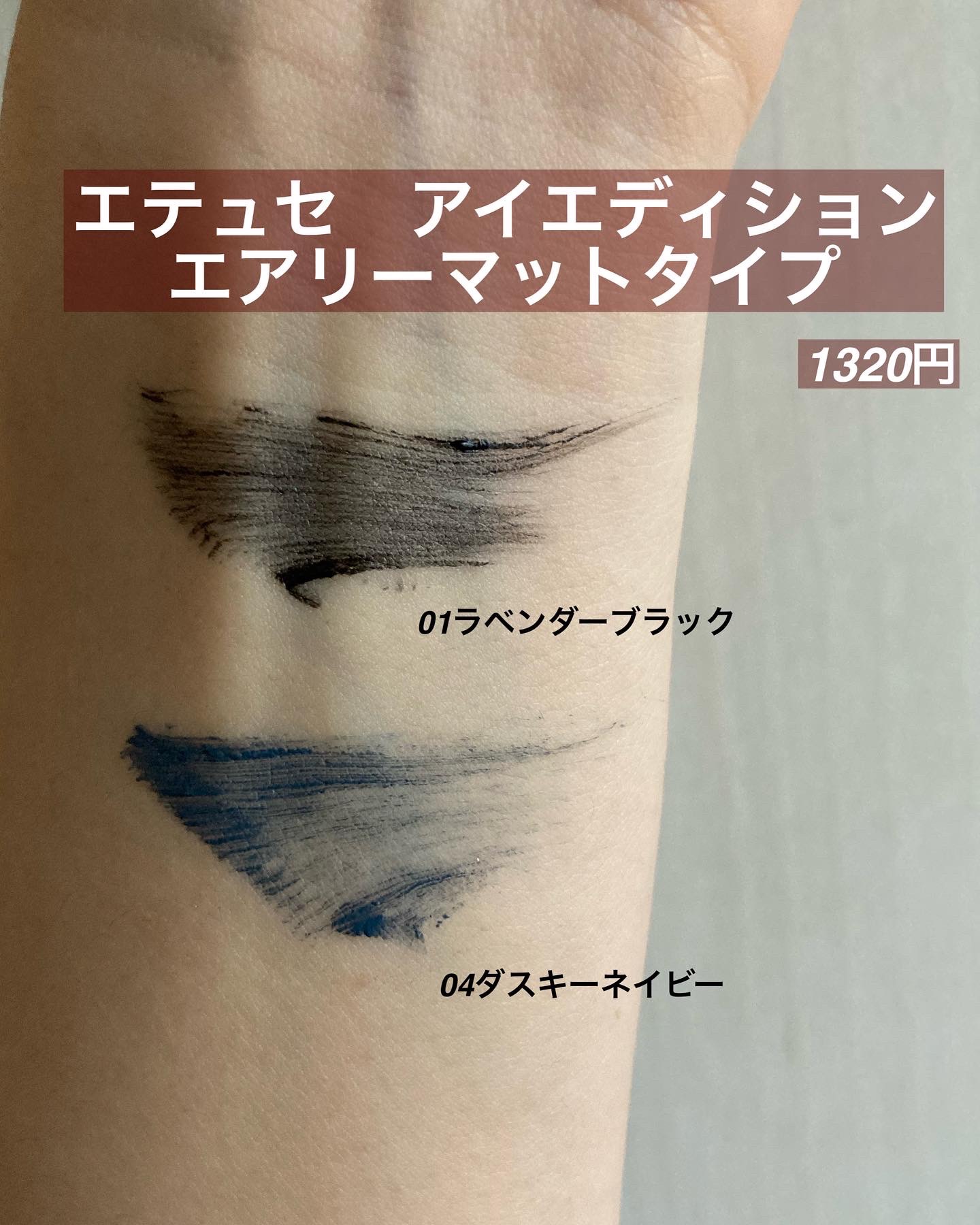 エテュセ アイエディション(リキッドライナー)/ettusais/リキッドアイライナーを使ったクチコミ（3枚目）