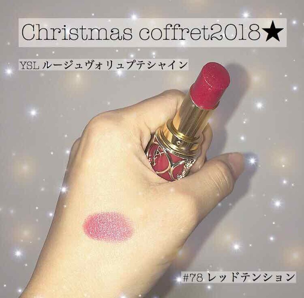 ルージュ ヴォリュプテ シャイン/YVES SAINT LAURENT BEAUTE/口紅を使ったクチコミ(1枚目)