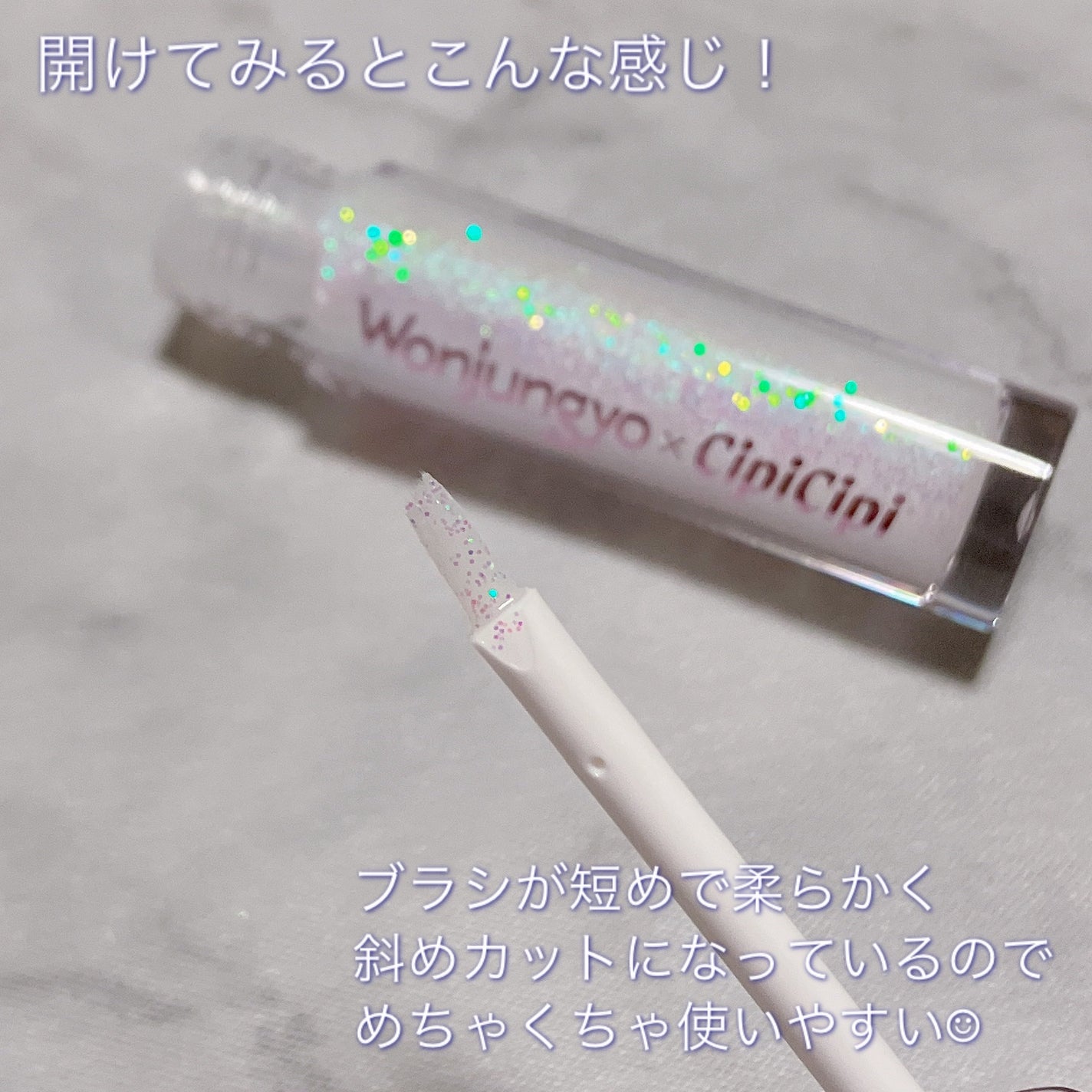 ウォンジョンヨ ダイヤモンドライナー/Wonjungyo/リキッドアイシャドウを使ったクチコミ(3枚目)