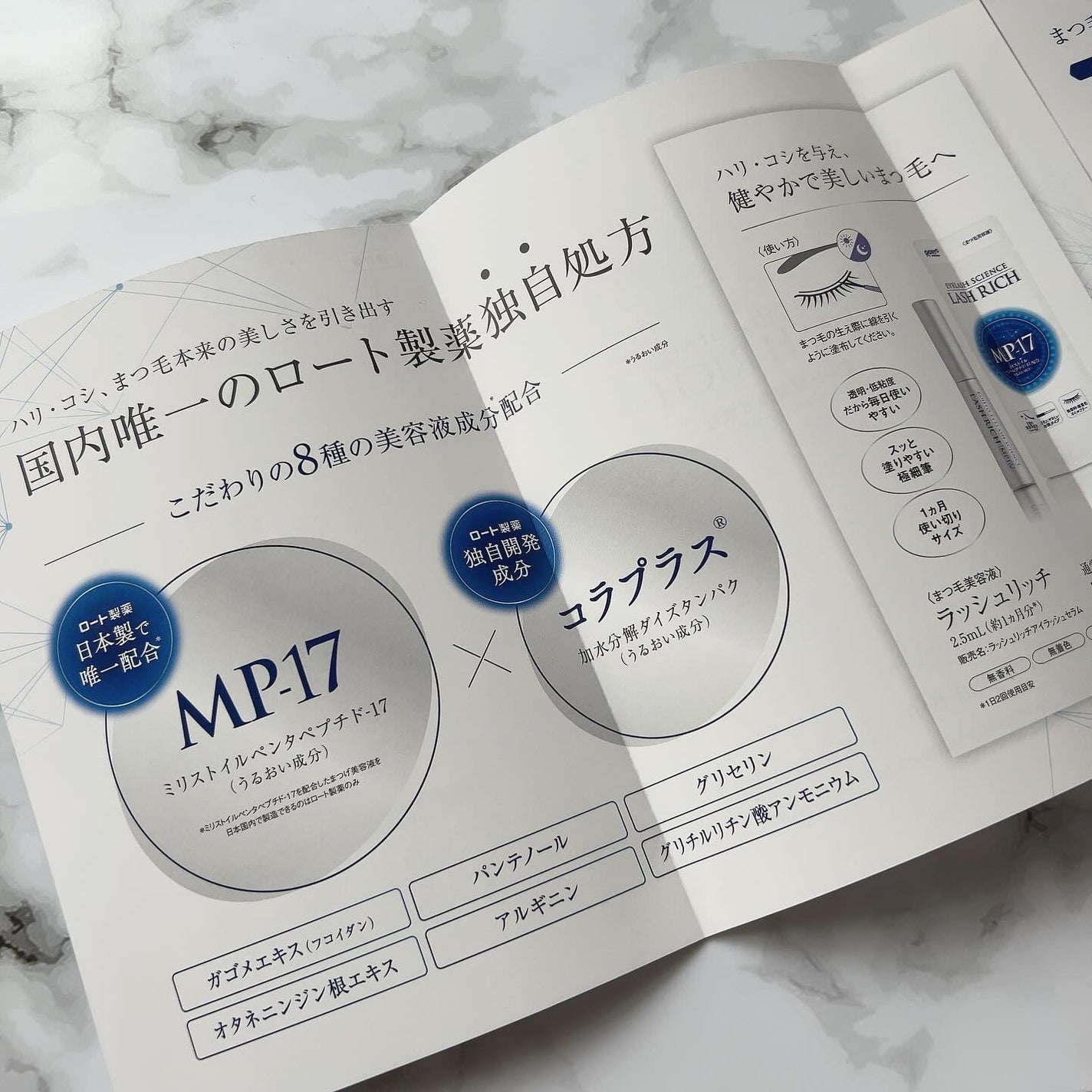 まいこ୨୧ *⑅❤︎·̩͙フォロバ100%♪̊̈♪̆̈ on LIPS 「@maikoo_s.53@rohto_official様よりお..」(4枚目)