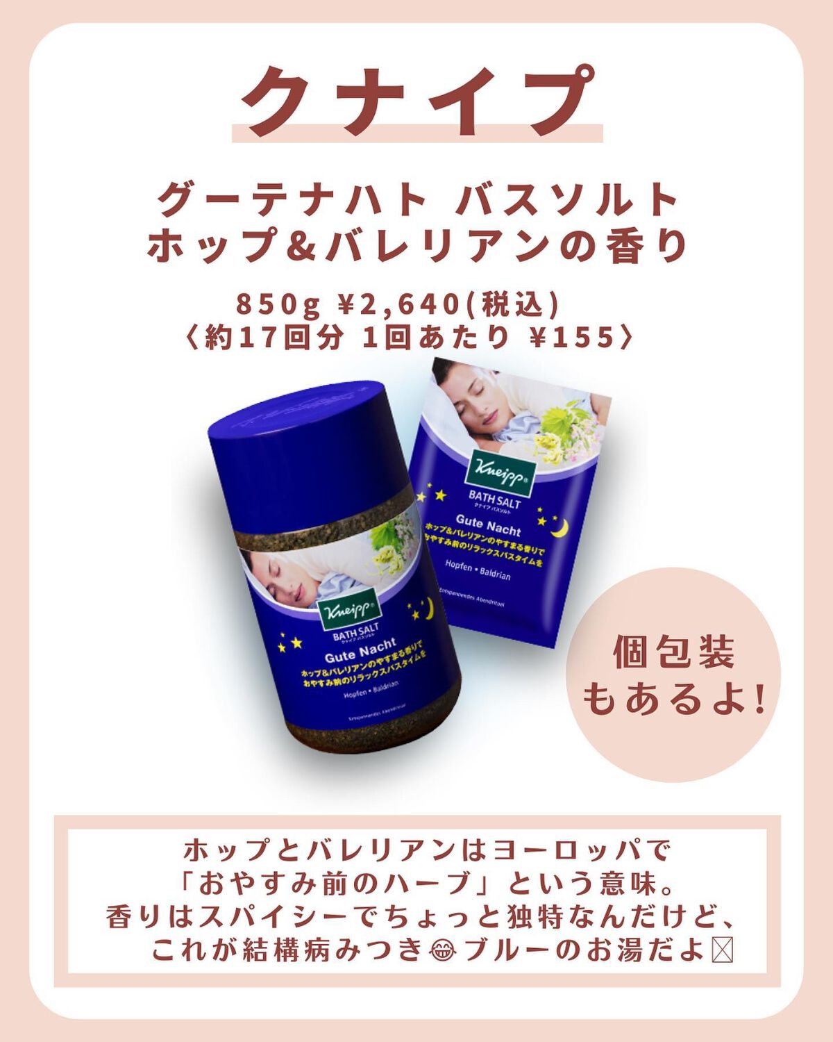 中性重炭酸入浴剤/BARTH/炭酸系入浴剤を使ったクチコミ(6枚目)