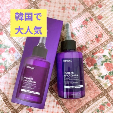 H&Mウォータートリートメント 03.イランイラン Ylang Ylang/KUNDAL/洗い流すヘアトリートメントを使ったクチコミ（1枚目）