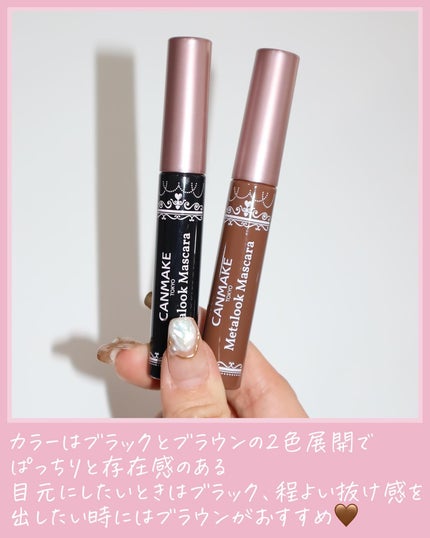 メタルックマスカラ/キャンメイク/マスカラを使ったクチコミ(6枚目)