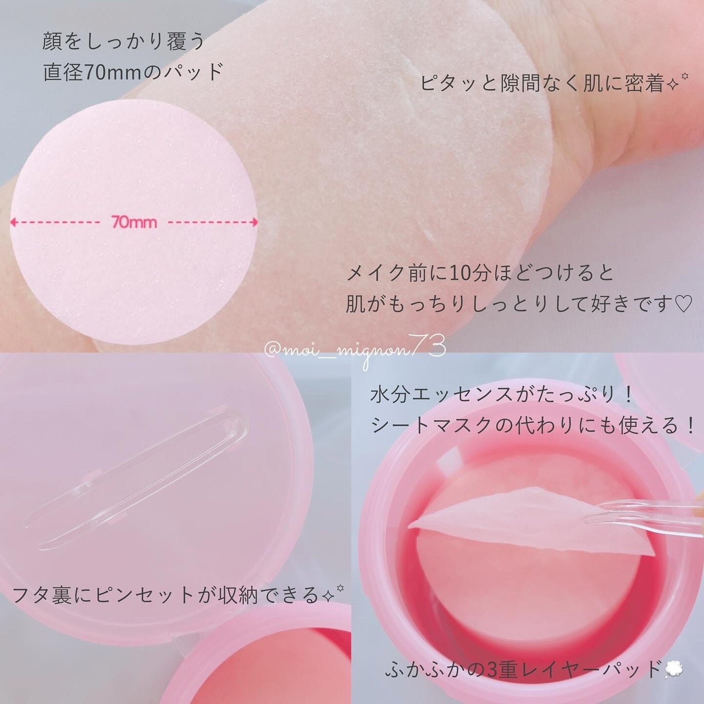 クリーンイットゼロ ピンクモイスチャートナーパッド/BANILA CO/トナーパッドを使ったクチコミ(2枚目)