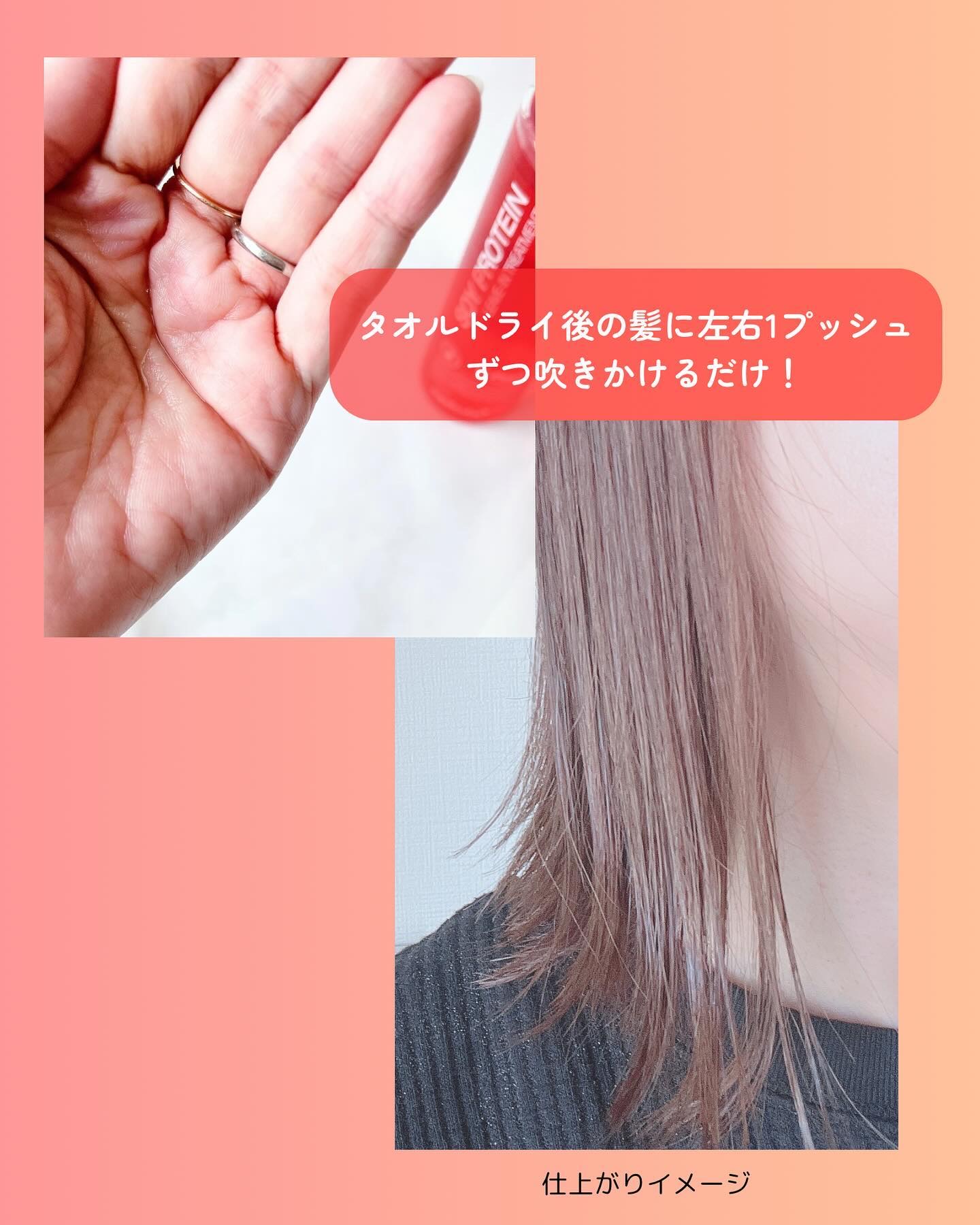 ノーウォッシュトリートメント/MEDICUBE/アウトバストリートメントを使ったクチコミ（3枚目）