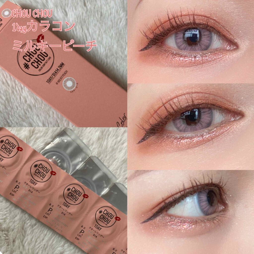 #CHOUCHOU（チュチュ）1day Milky Peach（ミルキーピーチ）/CHOUCHOU/ワンデー（１DAY）カラコンを使ったクチコミ（1枚目）