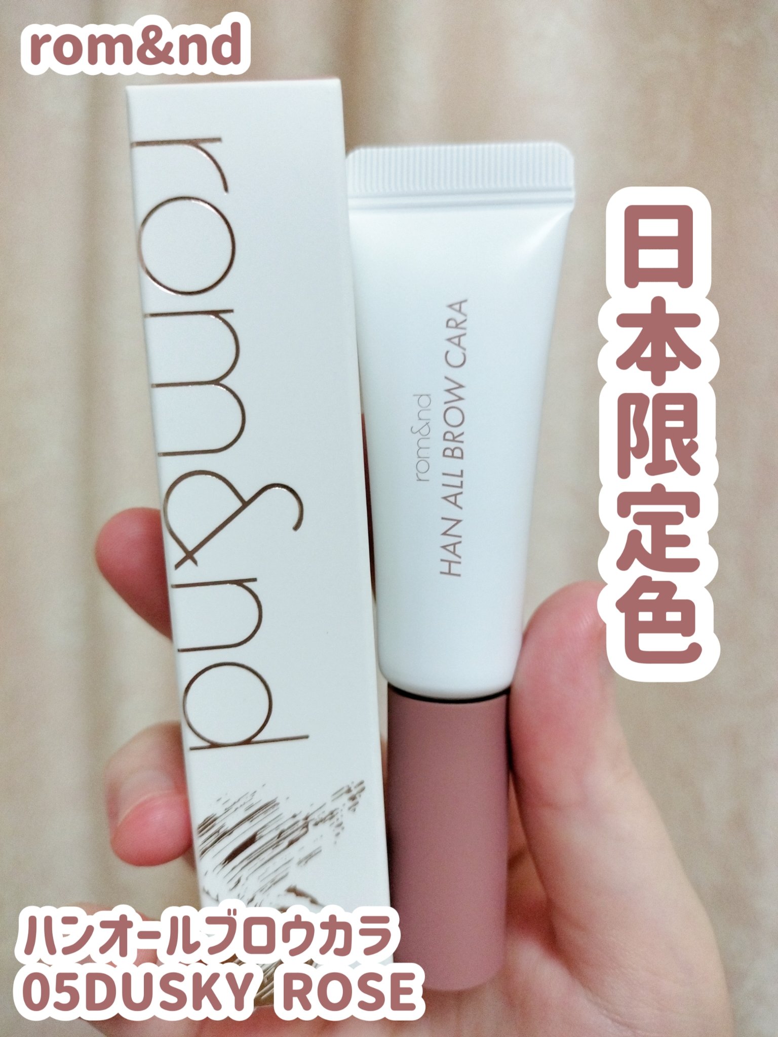 カラーリングアイブロウ マイクロ/ヘビーローテーション/眉マスカラを使ったクチコミ（1枚目）