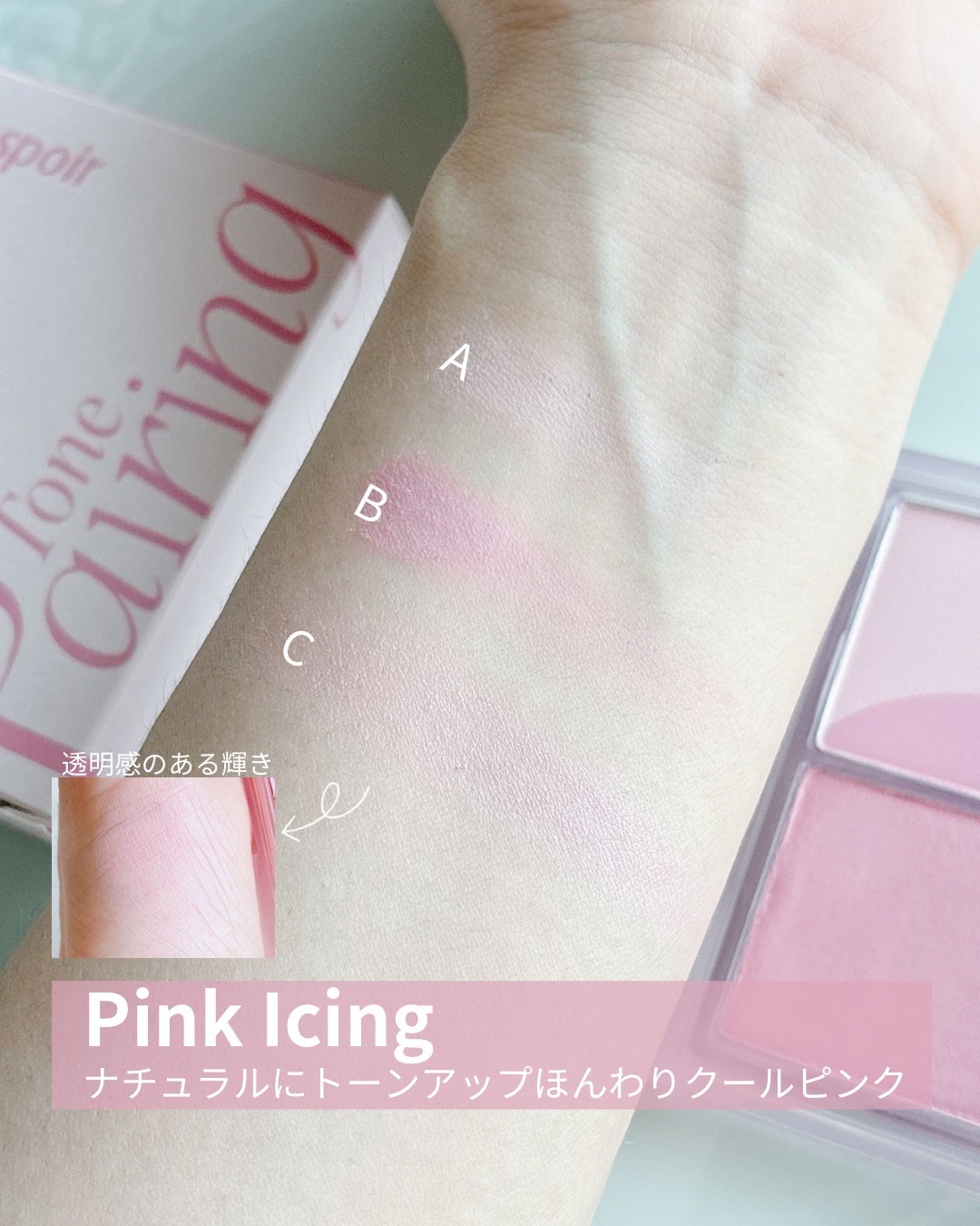 トーンペアリングチーク/espoir/パウダーチークを使ったクチコミ(3枚目)