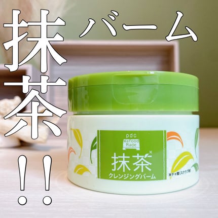 ワフードメイド 宇治抹茶クレンジングバーム/pdc/クレンジングバームを使ったクチコミ(1枚目)