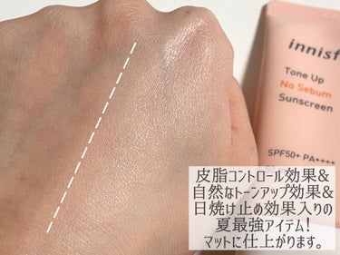 トーンアップ ノーセバム サンスクリーン SPF50+ PA++++/innisfree/日焼け止め・UVケアを使ったクチコミ（3枚目）