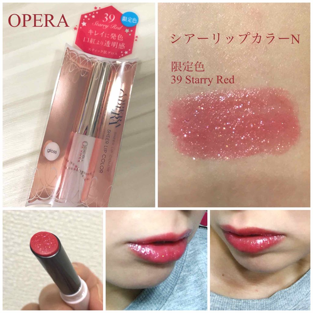 オペラ シアーリップカラー RN/OPERA/リップグロスを使ったクチコミ(1枚目)