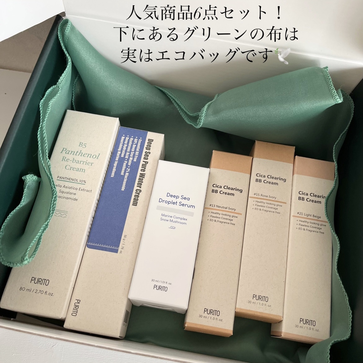 ディープシードロップレットセラム/PURITO/美容液を使ったクチコミ（2枚目）