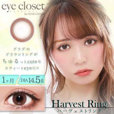 eye closet 1month/EYE CLOSET/１ヶ月（１MONTH）カラコンを使ったクチコミ（1枚目）