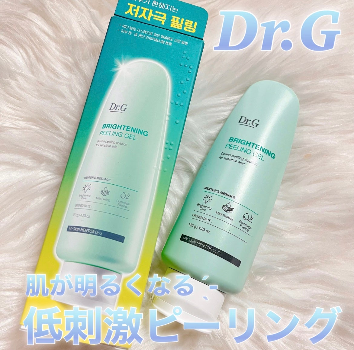 ブライトニングピーリングジェル/Dr.G/ピーリングを使ったクチコミ(1枚目)