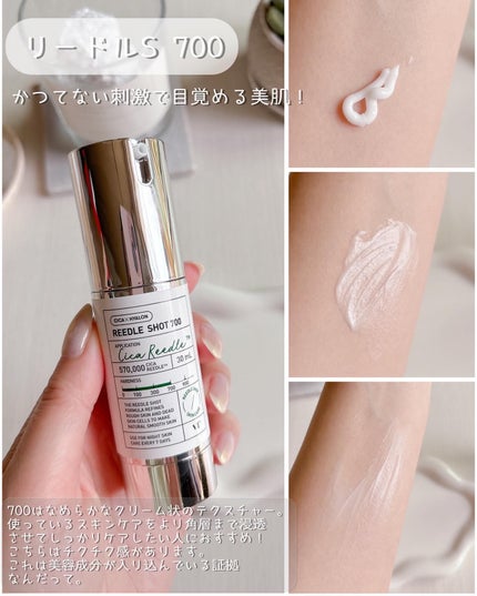 リードルショット300/VT/美容液を使ったクチコミ(8枚目)