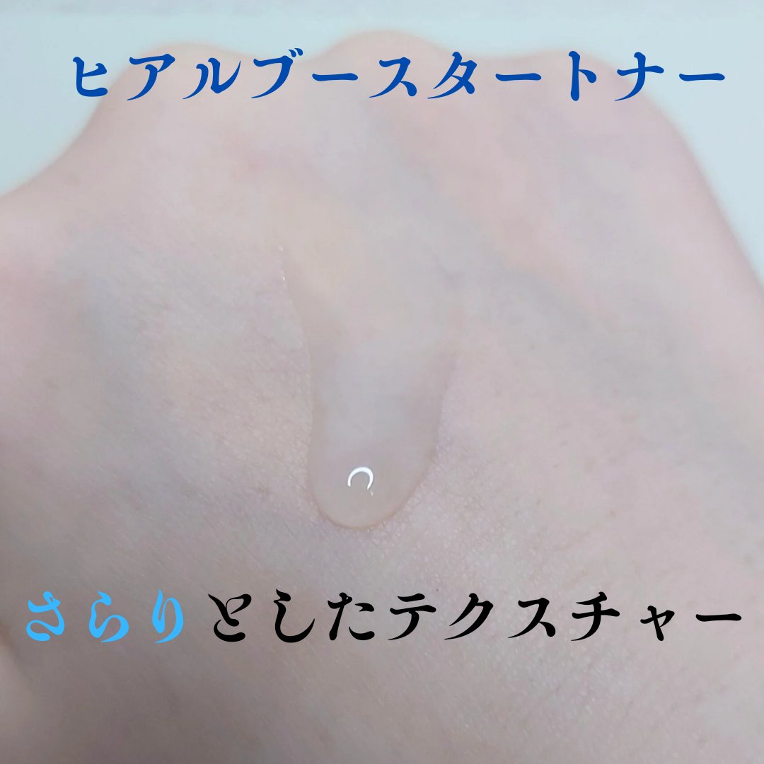 ヒアルブースターアンプル /NACIFIC/美容液を使ったクチコミ（3枚目）