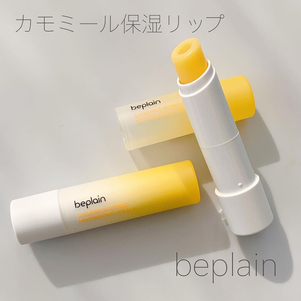 カモミールリップバーム/beplain/リップバームを使ったクチコミ（1枚目）