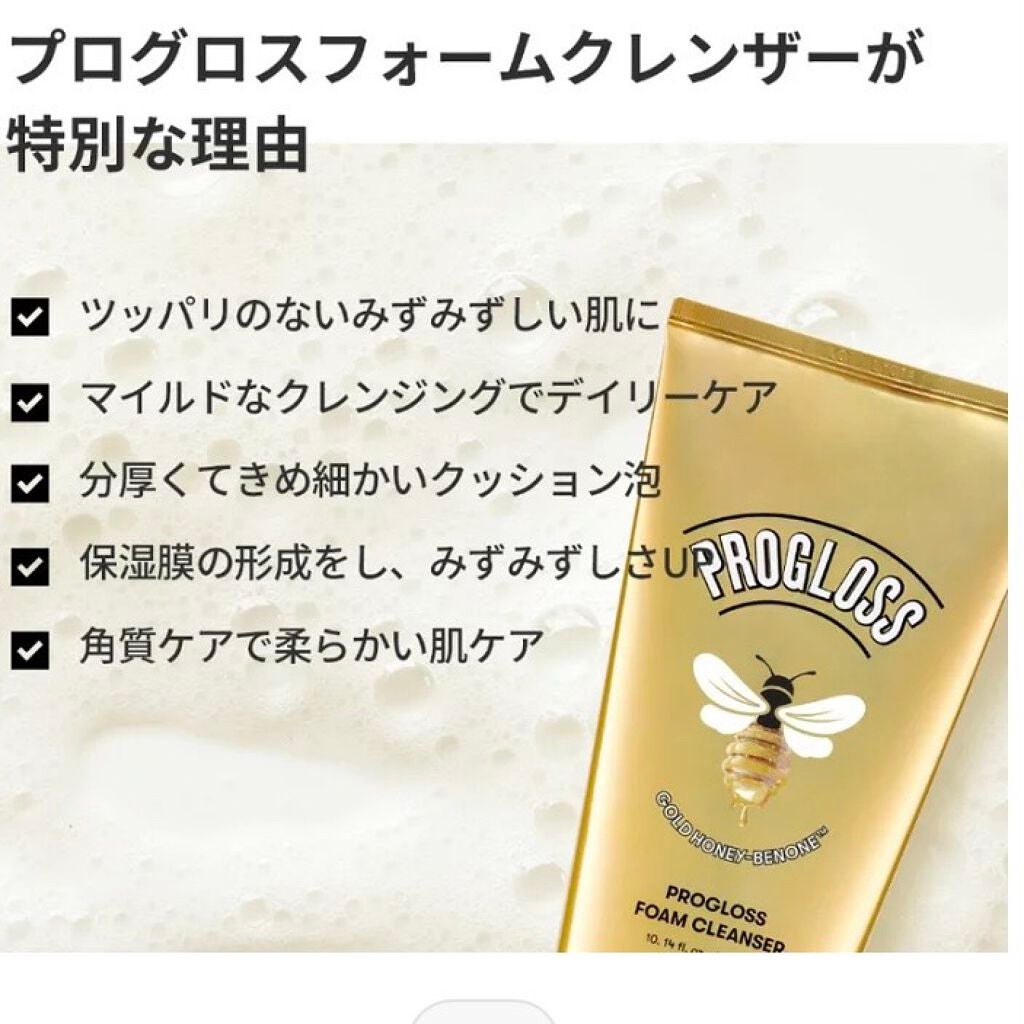 プログロス フォームクレンザー/VT/洗顔フォームを使ったクチコミ(3枚目)