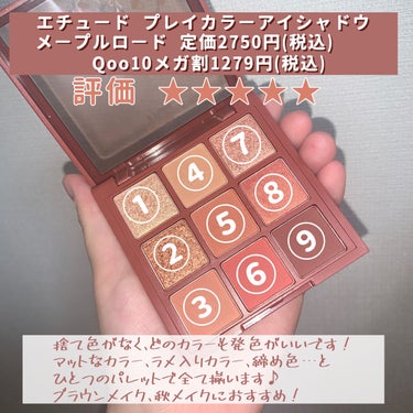 プレイカラーアイシャドウ メープルロード/ETUDE/アイシャドウパレットを使ったクチコミ（3枚目）