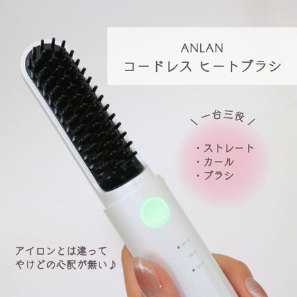 ヒートブラシ/ANLAN/ヒートブラシを使ったクチコミ(2枚目)