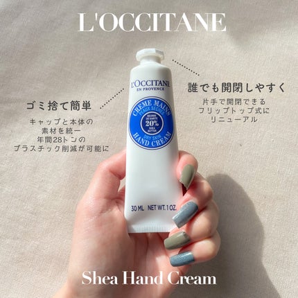 ã·ã¢ ãã³ãã¯ãªãŒã /L'OCCITANE/ãã³ãã¯ãªãŒã ã䜿ã£ãã¯ãã³ãïŒ2æç®ïŒ