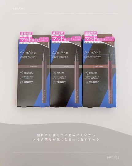 エーメイク マットリキッドアイライナー /A/mAke/リキッドアイライナーを使ったクチコミ(5枚目)