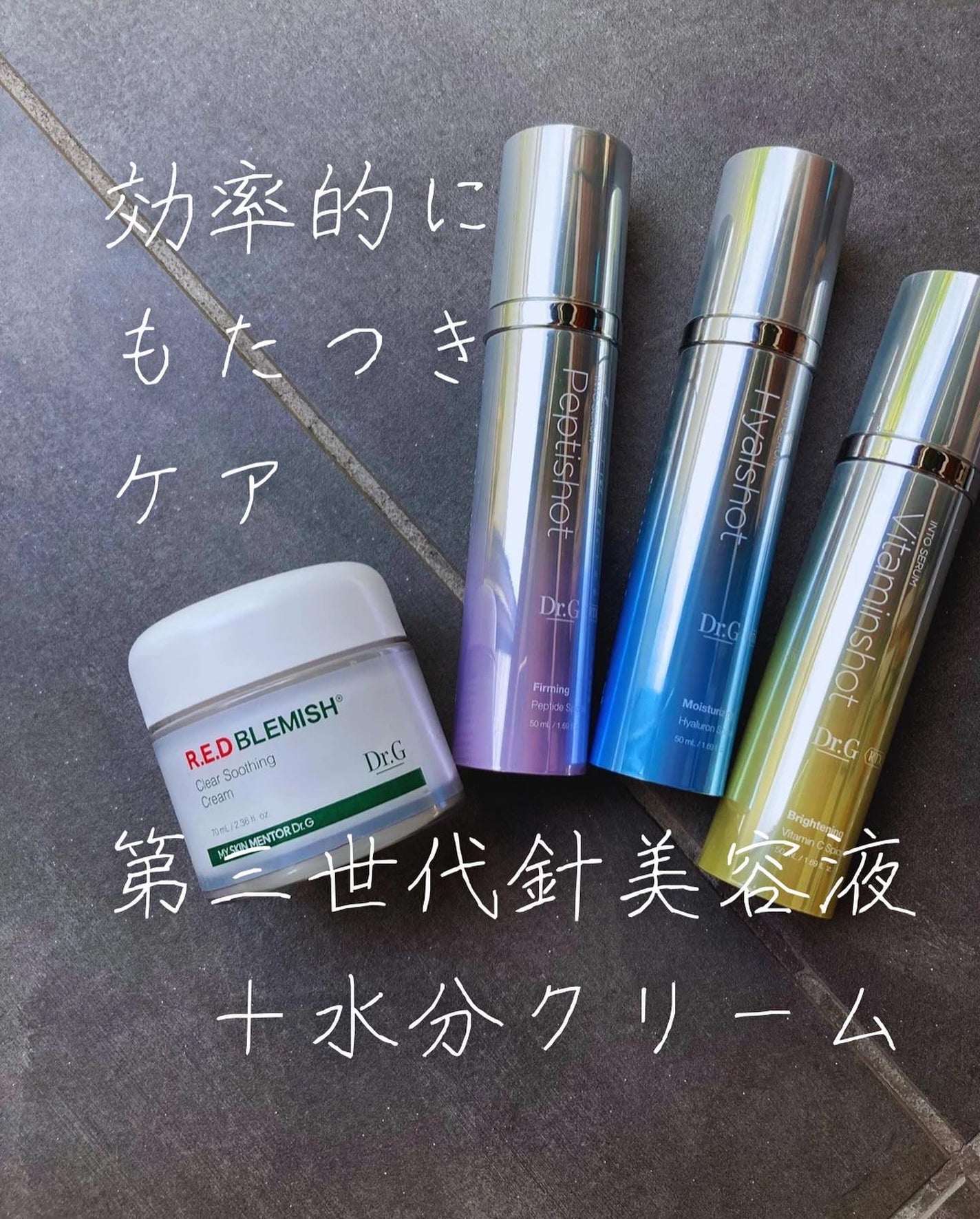 レッドブレミッシュ クリアスージングクリーム/Dr.G/フェイスクリームを使ったクチコミ(1枚目)