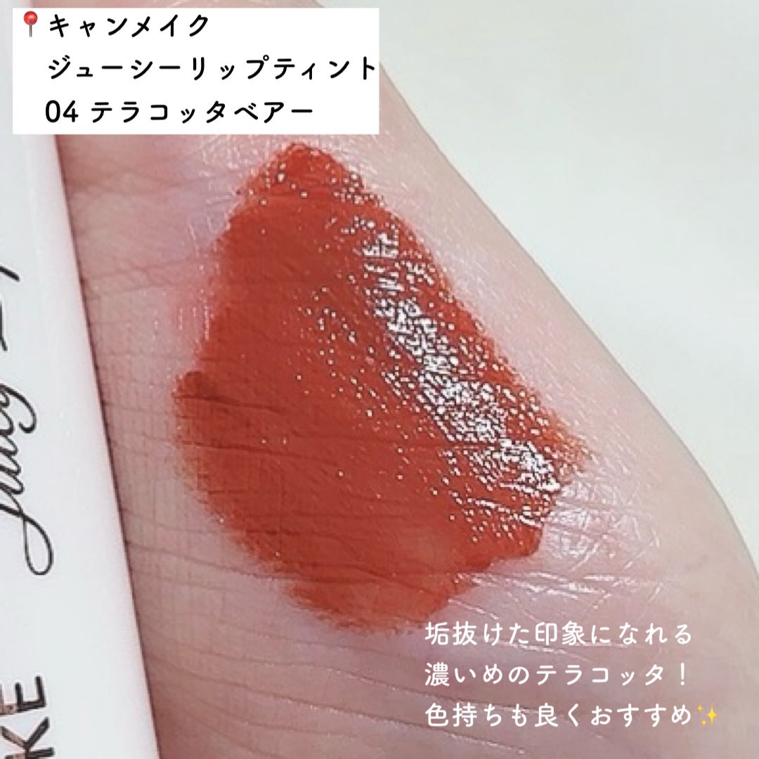 ステイオンバームルージュ/キャンメイク/口紅を使ったクチコミ(6枚目)