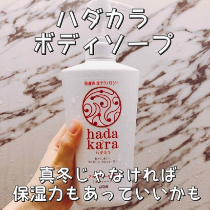 hadakara ボディソープ フローラルブーケの香り/hadakara/ボディソープを使ったクチコミ(1枚目)