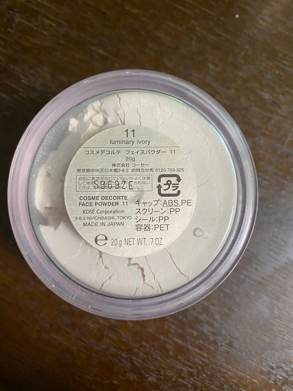 フェイスパウダー/DECORTÉ/ルースパウダーを使ったクチコミ(2枚目)
